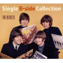 Beatles - Single B-Side Collection
