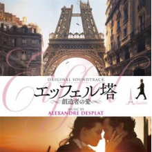 Desplat, Alexandre - Eiffel