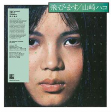 Yamasaki, Hako - Tobimasu