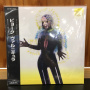 Bjork - Vulnicura