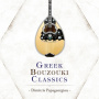Papageorgiou, Dimitris - Greek Bouzouki Classics