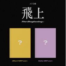 Atbo - Beginning : Bisang