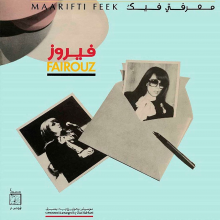 Fairuz - Maarifti Feek