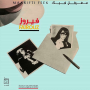Fairuz - Maarifti Feek
