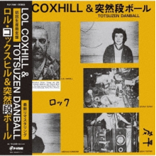Coxhill, Lol & Totsuzen Danball - Lol Coxhill & Totsuzen Danball