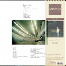 Ito, Ginji - Deadly Drive