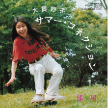 Onuki, Taeko - Summer Connection/Room
