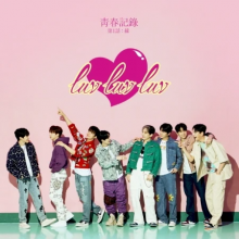Greatguys - Luv Luv Luv