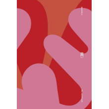 Monsta X - All About Luv