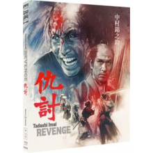 Movie - Revenge