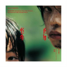 Sakamoto, Ryuichi - Monster (Kaibutsu)
