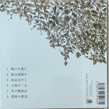 Lamp - Soyokaze Apartment 201