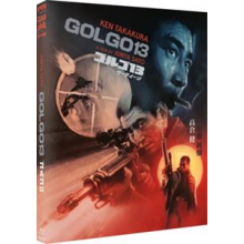 Movie - Golgo 13