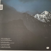 Jambinai - Apparition