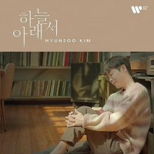Kim, Hyun Soo - Under the Sky