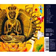 Ningen Isu - Shikisokuzekuu