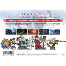 Mitsuda, Yasunori - Xenoblade 3