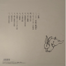Ningen Isu - Hoochie Koo
