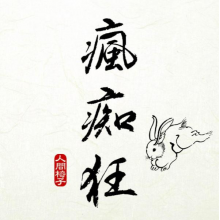 Ningen Isu - Hoochie Koo