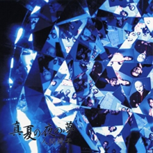 Ningen Isu - Manatsu No Yo No Yume