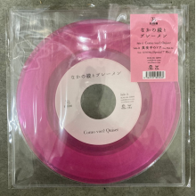 Nakano, Aya & the Bremen - Como Voce Quiser/Midnight Door -Stay With Me-