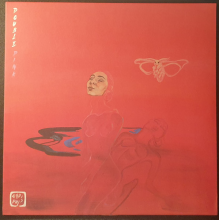 And is Phi - Double Pink