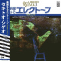 Sekito, Shigeo - Special Sound Series Vol. 3