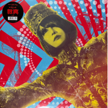 Kinoco Hotel - Marianne No Kyoten