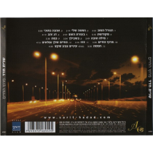 Hadad, Sarit - Life As a Race