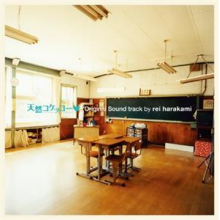 Harakami, Rei - Tennen Kokekko (A Gentle Breeze In the Village)