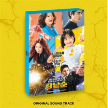 V/A - Strong Girl Nam-Soon