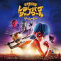 Jeremy, Zag - Miraculous: Ladybug & Cat Noir - the Movie