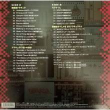 V/A - Music From Konami Antiques: Family Computer Vol.6