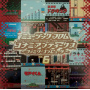 V/A - Music From Konami Antiques: Family Computer Vol.6