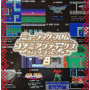 V/A - Music From Konami Antiques: Family Computer Vol.8