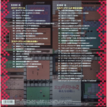 V/A - Music From Konami Antiques: Family Computer Vol.9