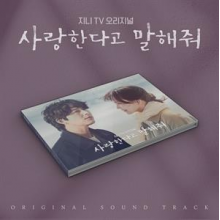 V/A - Sound of Your Heart