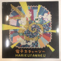 Harikuyamaku - Denshi Kacharsee