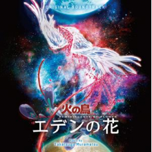Muramatsu, Takatsugu - Phoenix: Reminiscence of Flower