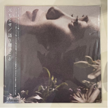 Hajime, Chitose - Kataritsugu Koto