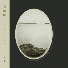 Fujita, Daisuke - Kofu 3