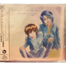 London Symphony Orchestra & Toshihiko Sahashi - Koukyou Kumikyoku Mobile Suit Gundam Seed