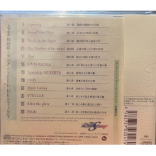 London Symphony Orchestra & Toshihiko Sahashi - Koukyou Kumikyoku Mobile Suit Gundam Seed Destiny
