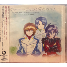London Symphony Orchestra & Toshihiko Sahashi - Koukyou Kumikyoku Mobile Suit Gundam Seed Destiny