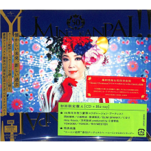 Matsutoya, Yumi - Yuming Kanpai!