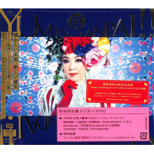 Matsutoya, Yumi - Yuming Kanpai!