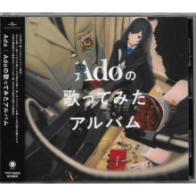 Ado - Ado No Utattemita Album