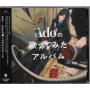 Ado - Ado No Utattemita Album