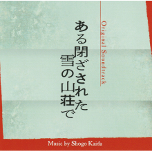 Kaida, Shogo - Aru Tozasareta Yuki No Sansou De