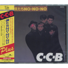 C-C-B - Boku Tachi No-No-No -Plus
